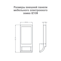 Кодовый электронный замок для шкафчика IZ139-T EM-Marin