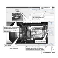 Перемещаемая система SecuScan