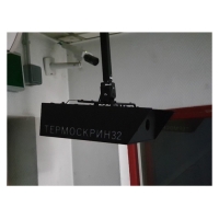 Тепловизор Термоскрин 32 для измерения температуры тела