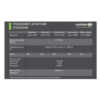 ПО NumberOK Reporter