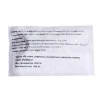 Наркостоп мульти-5, 10 шт