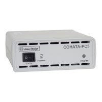 Купить Соната-РС3 в Москве с доставкой по всей России