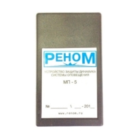 Купить МП-5 устройство защиты в 