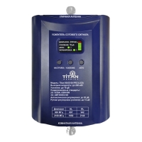 Комплект Titan-900/2100 PRO (LED)