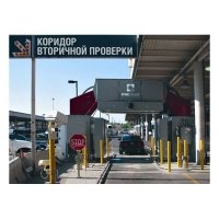 Многопроекционная система для контроля автотранспорта «Застава-1»