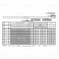 Купить Модуль программного обеспечения «Учет рабочего времени» в 