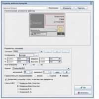 Купить Модуль программного обеспечения «Графическое оформление пропусков» в 