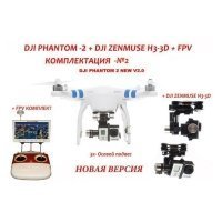 Купить Dji Phantom 2 NEW V2.0+H3-3D+FPV+GOPRO HERO HD 3+ BLACK EDITION в 