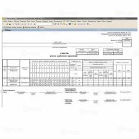 Купить Модуль ПО «Интеграция с 1С» в 