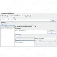 Купить Модуль «Синхронизация данных» в 