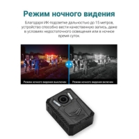 Персональный носимый видеорегистратор NSB-27 Wi-Fi, GPS, 3G/4G 32Гб Full HD
