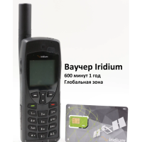 Купить Комплект Iridium 9555 с СИМ-картой на 600 мин. со сроком действия 1 год в 