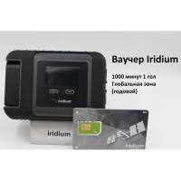 Купить Iridium GO!® + СИМ-карта 1000 минут в 