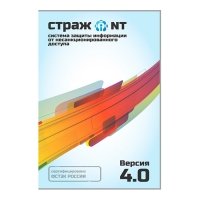 Купить Система Страж NТ (версия 4.0) в 