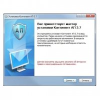 Купить Континент-АП в 