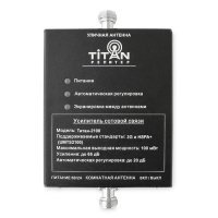 Комплект Titan-2100