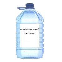 Купить Дезинфицирующий раствор «Дезинфект+» в Москве с доставкой по всей России