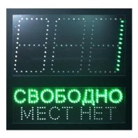 Купить Табло АП-ПРО- ТАБ1 в 