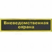 Купить Малый «Вневедомственная охрана». в 