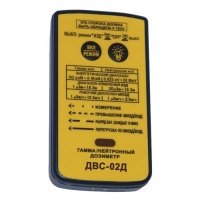 Купить Индивидуальный дозиметр ДВС-02Д в Москве с доставкой по всей России