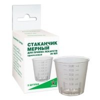 Купить Стаканчик для приема лекарств 30 мл № 50 