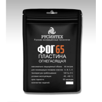 Купить ФОГ 65 ПЛАСТИНА в 