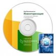 Купить Комплекс Код Безопасности: Инвентаризация в 