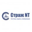 Купить Система Страж NT (версия 2.5) в 