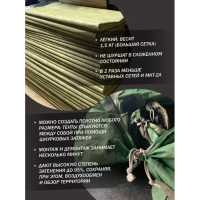 Маскировочная сеть камыш 3х2