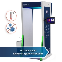 Купить Дезинфекционно-досмотровая станция БЛОКПОСТ КИД-09 в 