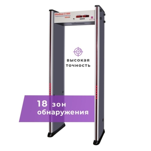 UltraScan C1800 Купить UltraScan C1800 в
